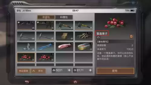 明日之后怎么把食物放在马桶上　明日之后吃的怎么弄-第3张