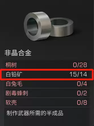 明日之后怎么弄高级镐　明日之后高级采集工具-第7张