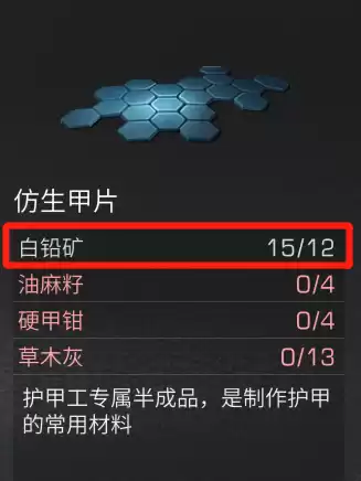 明日之后怎么弄高级镐　明日之后高级采集工具-第8张
