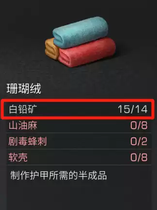 明日之后怎么弄高级镐　明日之后高级采集工具-第9张