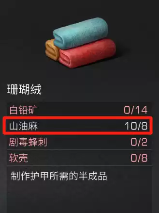 明日之后怎么弄高级镐　明日之后高级采集工具-第12张
