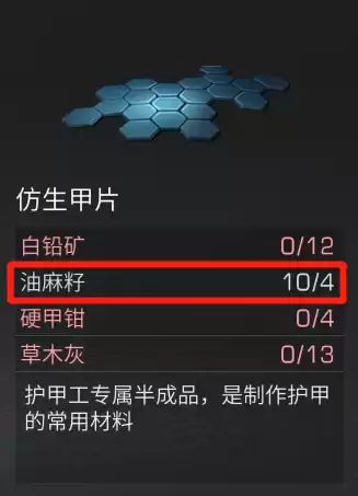 明日之后怎么弄高级镐　明日之后高级采集工具-第14张