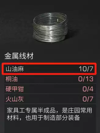 明日之后怎么弄高级镐　明日之后高级采集工具-第13张