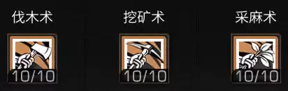 明日之后怎么弄高级镐　明日之后高级采集工具-第16张