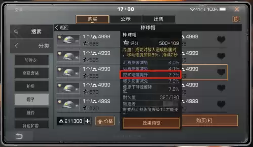 明日之后怎么弄高级镐　明日之后高级采集工具-第19张