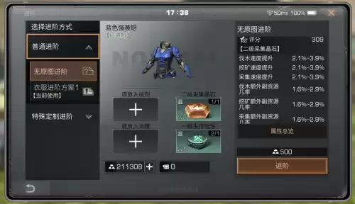 明日之后怎么弄高级镐　明日之后高级采集工具-第20张