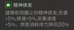 明日之后怎么弄高级镐　明日之后高级采集工具-第21张