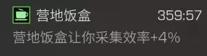 明日之后怎么弄高级镐　明日之后高级采集工具-第22张