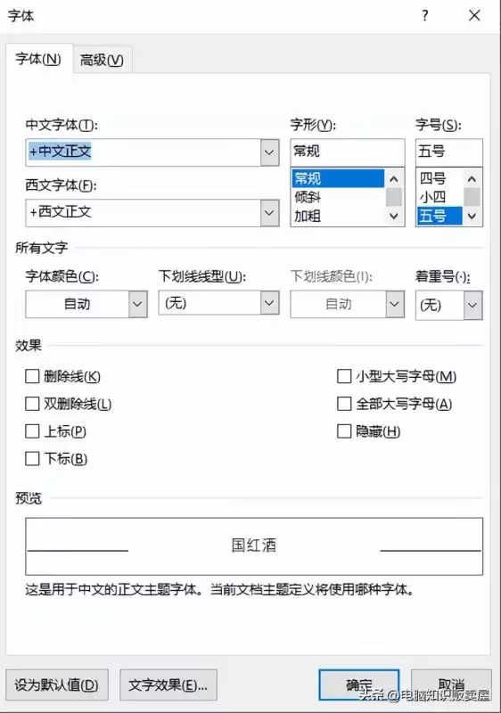 迷你世界怎么打斜字体　斜字体-第4张