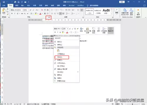 迷你世界怎么打斜字体　斜字体-第3张