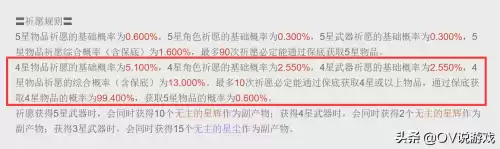 原神凝光抽哪个池子　原神凝光怎么抽-第3张