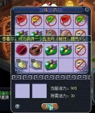 梦幻西游三级药怎么做　梦幻西游三级药配方-第3张