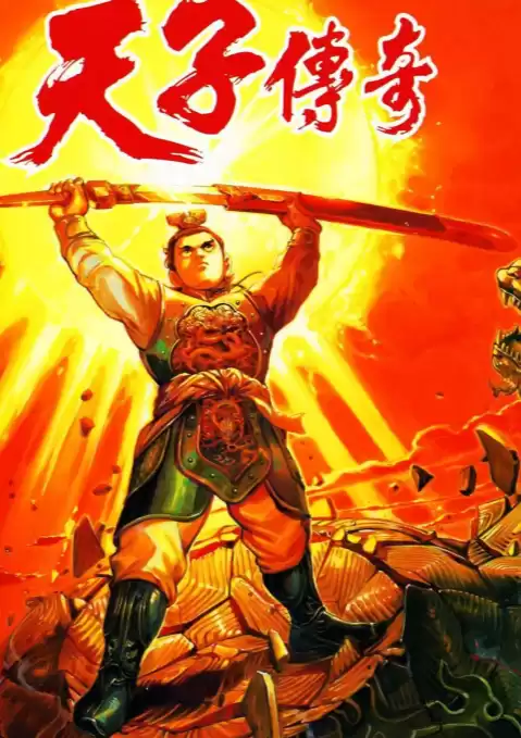 新封神传说极寒冰焰甲怎么合　封神外传怎么镶嵌-第1张