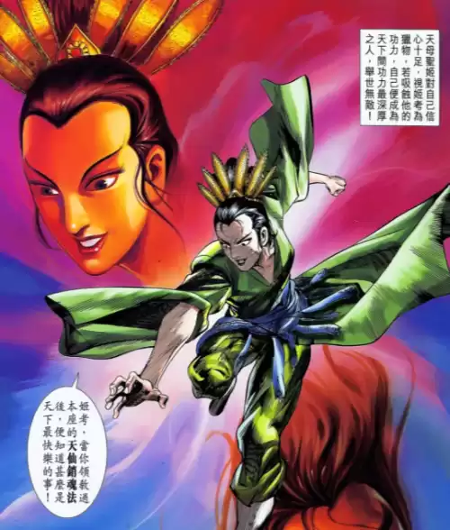 新封神传说极寒冰焰甲怎么合　封神外传怎么镶嵌-第7张