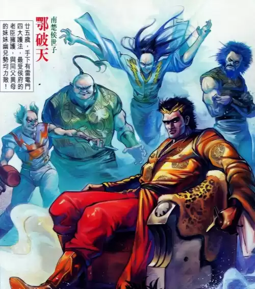 新封神传说极寒冰焰甲怎么合　封神外传怎么镶嵌-第11张