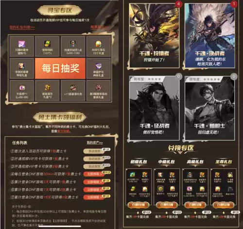 dnf荣耀花园绑定大区　DNF荣耀花园-第10张