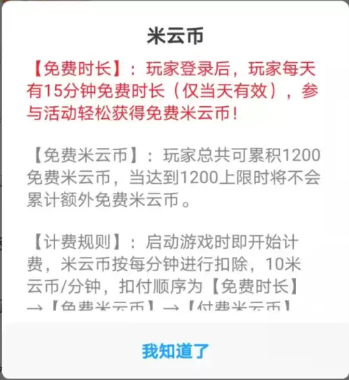 原神云游是什么服　原神 云游-第4张
