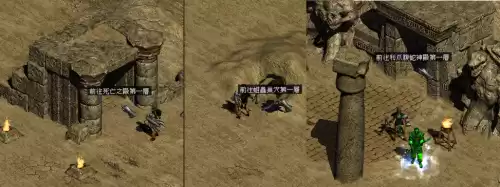 暗黑破坏神2怎么去鲁高因　暗黑破坏神2鲁高因雇佣兵-第2张