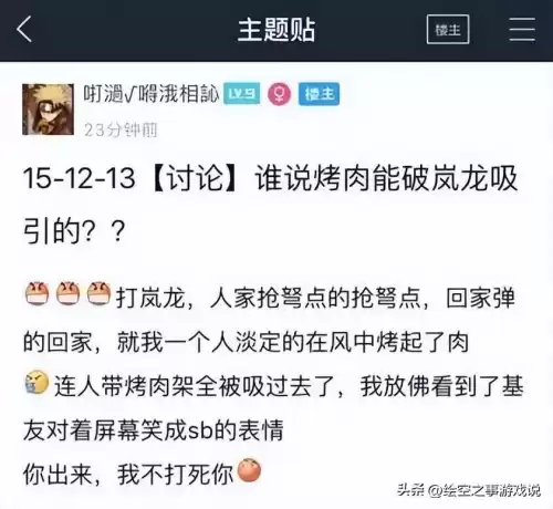 怪物猎人世界龙车怎么躲　最难躲的龙车-第10张