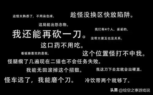 怪物猎人世界龙车怎么躲　最难躲的龙车-第9张