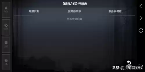 明日之后私人营地好不好　明日之后怎么创建私人营地-第5张