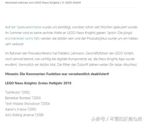 未来骑士团第三季什么时候出　乐高未来骑士团第三季预告片-第2张