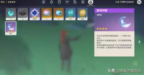 原神一次一次祈愿好还是10连好　原神祈愿10次和单次区别-第1张