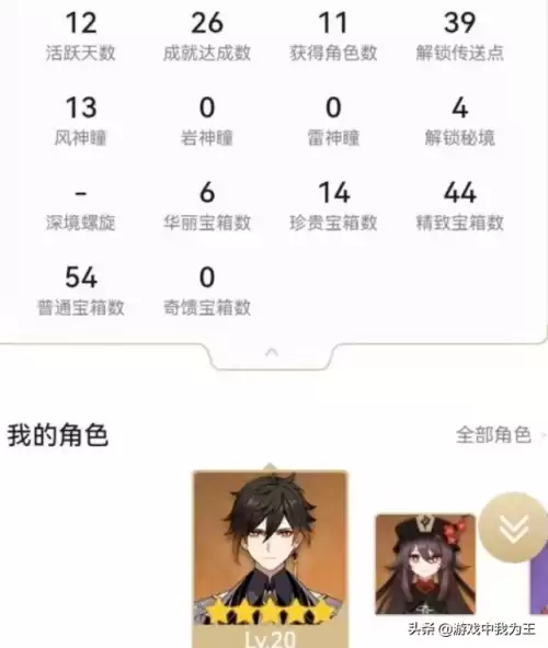 原神一次一次祈愿好还是10连好　原神祈愿10次和单次区别-第2张