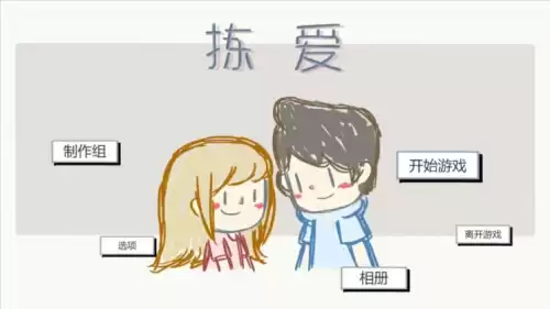 拣爱第三章第7个相册怎么解锁　拣爱游戏第二章攻略-第2张