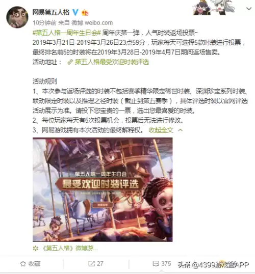 第五人格2022年返场什么皮肤　皮肤返场-第1张