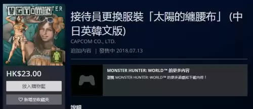 怪物猎人世界票能回归吗　怪物猎人世界第一期团票有啥用-第12张