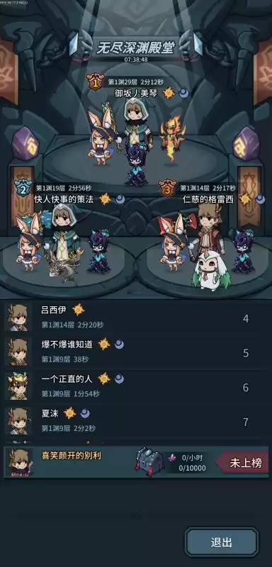 提灯与地下城露露技能搭配　提灯与地下城技能搭配-第1张