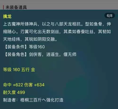 梦幻西游健身术点到160要多少钱　梦幻西游健身术160-第3张