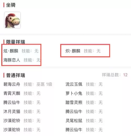 梦幻西游健身术点到160要多少钱　梦幻西游健身术160-第6张