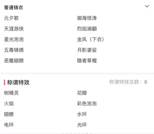 梦幻西游健身术点到160要多少钱　梦幻西游健身术160-第5张