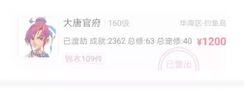 梦幻西游健身术点到160要多少钱　梦幻西游健身术160-第8张