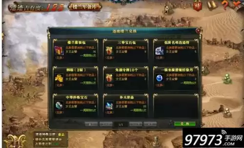 御龙在天怪物是什么　御龙在天手游橙色圣龙魂-第1张