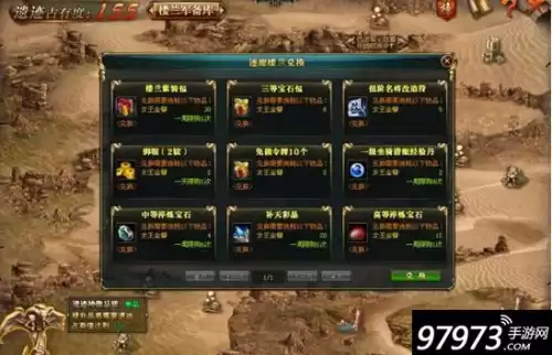御龙在天怪物是什么　御龙在天手游橙色圣龙魂-第2张