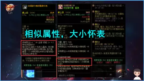 dnf红眼大怀表神话搭配　DNF红眼神话排名-第2张