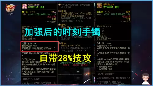 dnf红眼大怀表神话搭配　DNF红眼神话排名-第1张