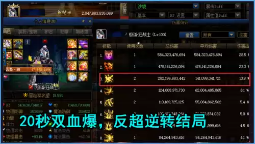 dnf红眼大怀表神话搭配　DNF红眼神话排名-第5张