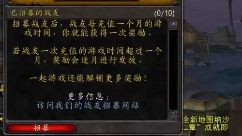 魔兽世界怎么进奥山　魔兽战场怎么进-第2张