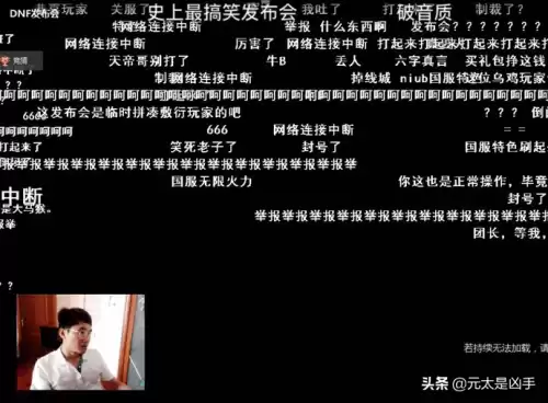 dnf普雷网络连接中断　DNF网络连接中断-第1张