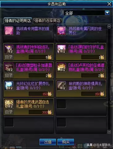 dnf普雷网络连接中断　DNF网络连接中断-第5张