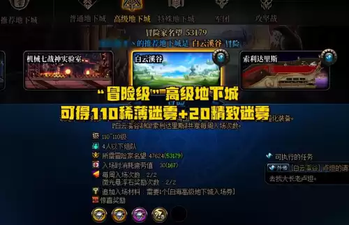 dnf快速提升名望1w7　DNF如何快速凑出10000名望-第3张