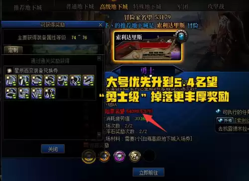 dnf快速提升名望1w7　DNF如何快速凑出10000名望-第7张