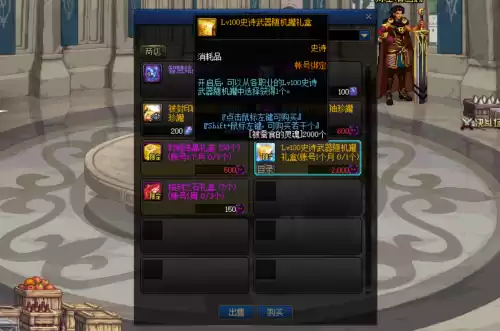 dnf江山如画和100级传说哪个好　dnf江山如画可以刻印100级装备吗-第10张