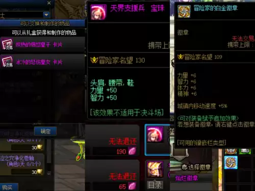 dnf100搬砖号名望怎么到1万　提升名望的简单方法-第4张