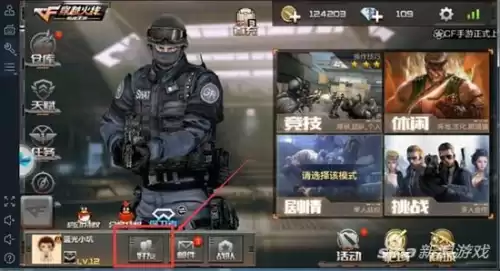 cf手游更新后好友在哪里　穿越火线手游好友在哪里看-第1张