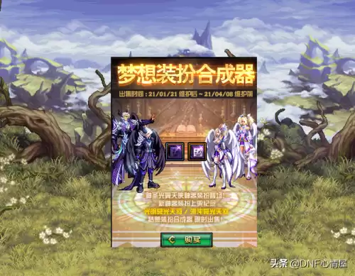 dnf龙袍怎么变身　DNF天空怎么升级龙袍-第5张